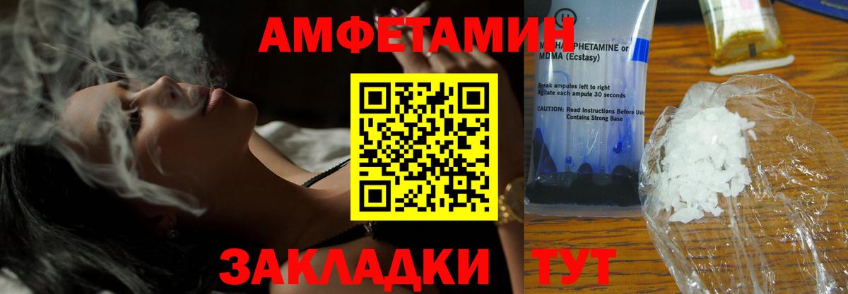 Амфетамин Розовый  Амфетамин  Ангарск  Вход с VPN 