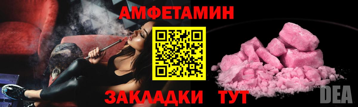 Amphetamine VHQ Ангарск