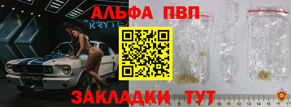 А ПВП мука Ангарск