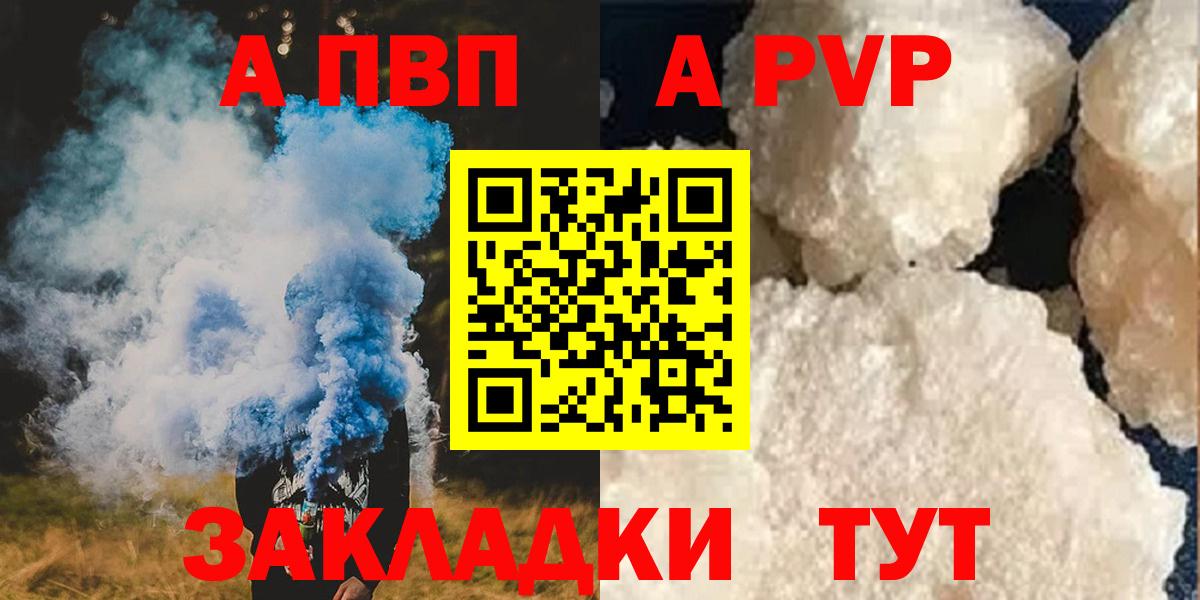 Alpha-PVP СК КРИС  Вход с VPN  A-PVP Соль  Ангарск 