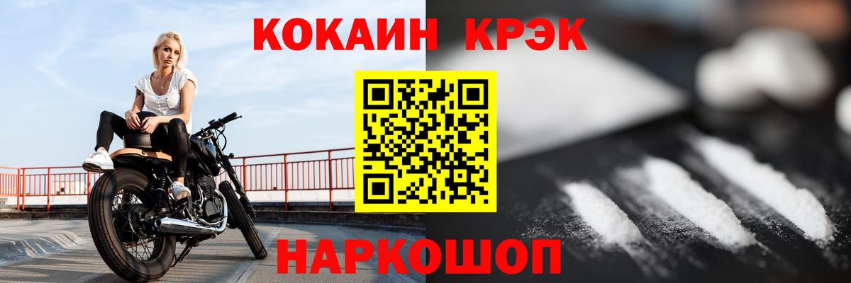 Кокаин FishScale Ангарск