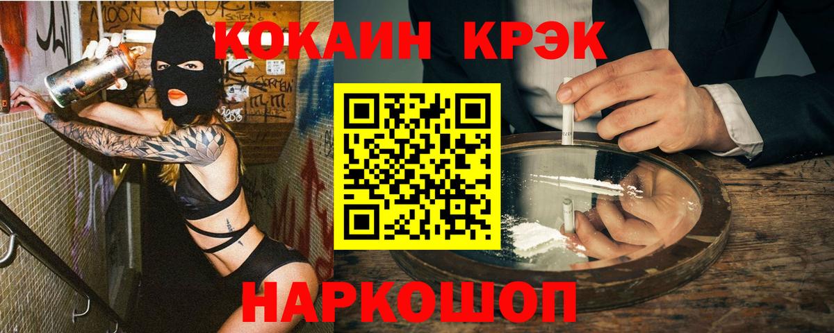 Cocaine  КОКАИН Columbia  Ангарск  Вход с VPN  Кокаин Columbia 