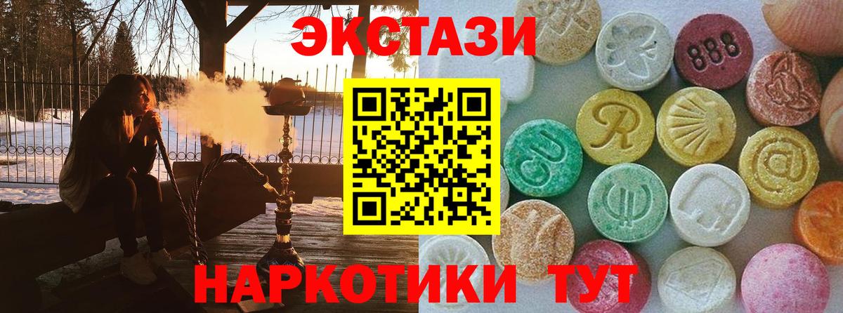 Экстази Cube Ангарск