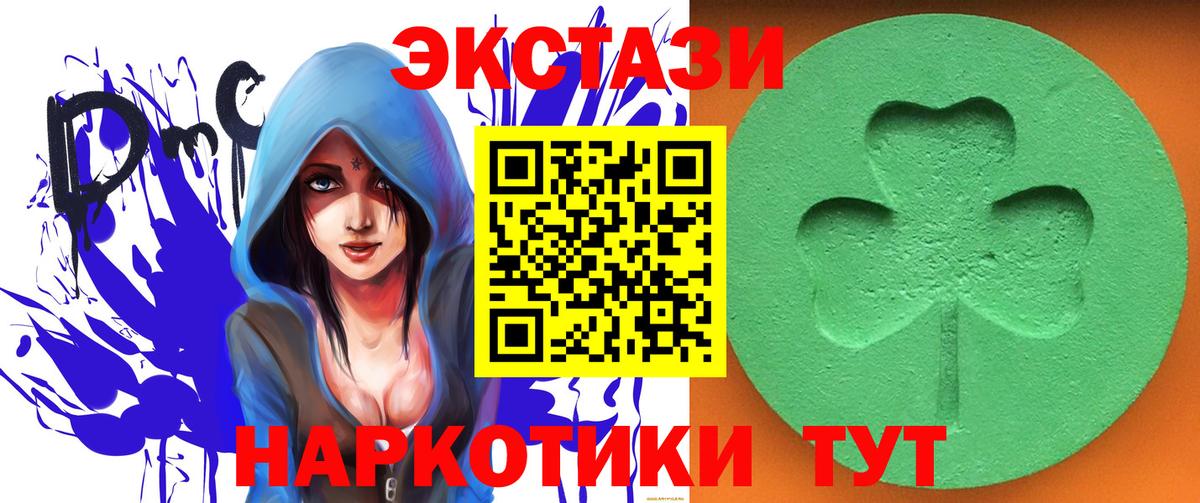 Экстази VHQ  закладки  Ангарск  Вход с VPN  Ecstasy Philipp Plein 