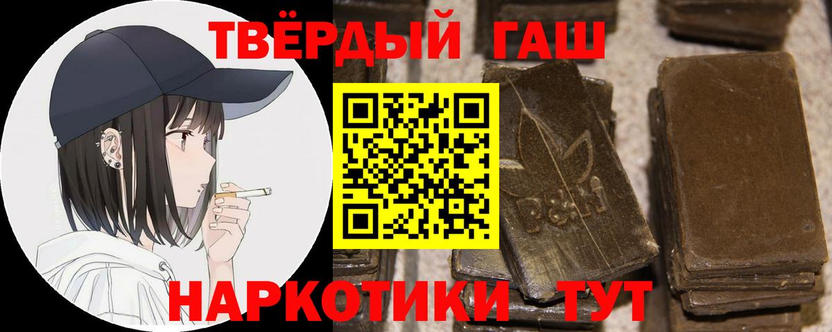 ГАШИШ  Гашиш hashish  Вход с VPN  Гашиш hashish  Ангарск 