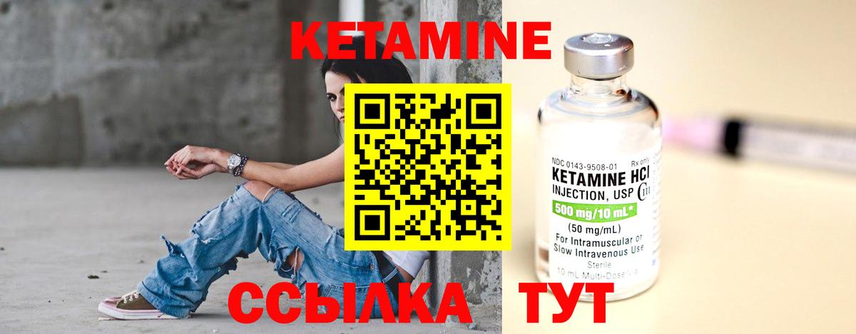Кетамин ketamine    как войти  Вход с VPN  Ангарск  КЕТАМИН VHQ 