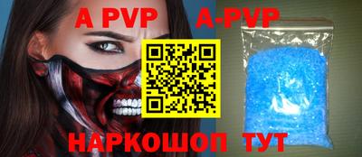 альфа пвп VHQ Новодвинск