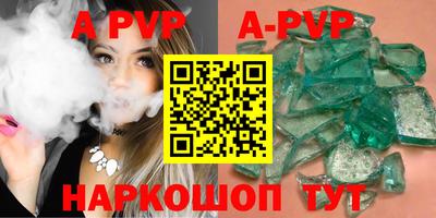 альфа пвп VHQ Новодвинск
