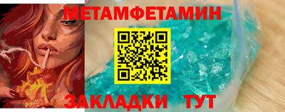 метамфетамин Обь