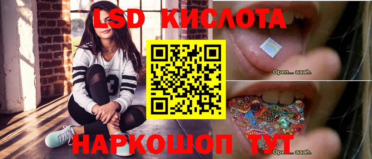 Лсд 25 экстази кислота Ангарск