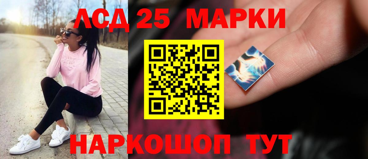 ЛСД экстази кислота  Вход с VPN  Ангарск  LSD-25 экстази кислота 