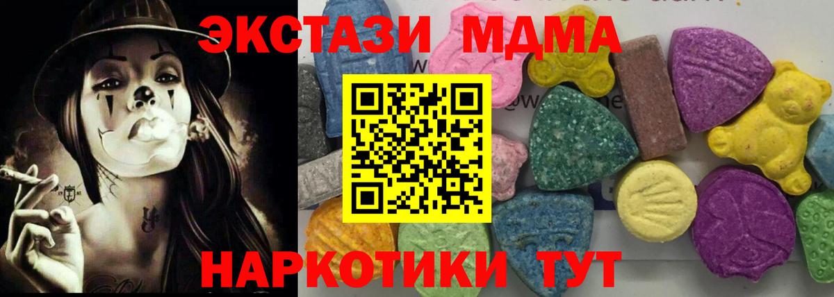 Ангарск  MDMA кристаллы  Вход с VPN 