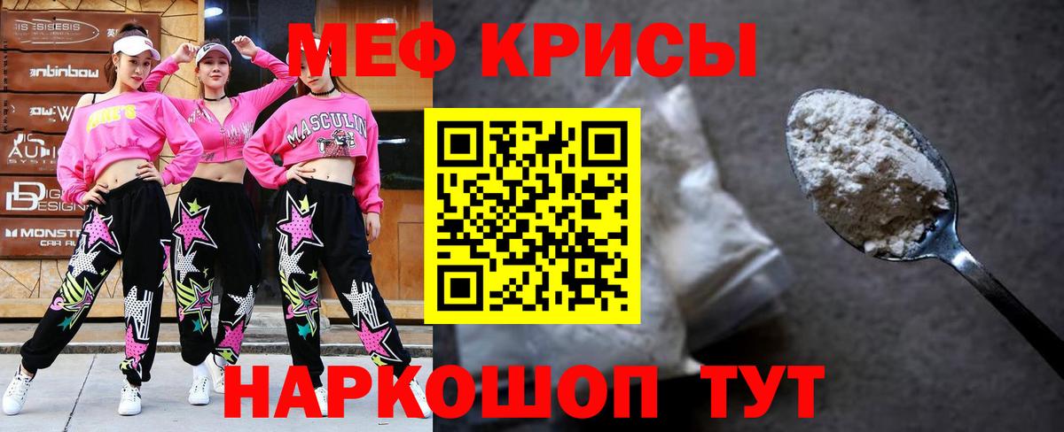 Мефедрон VHQ  МЕФ  МЕФ мука  Меф  Вход с VPN  Ангарск 