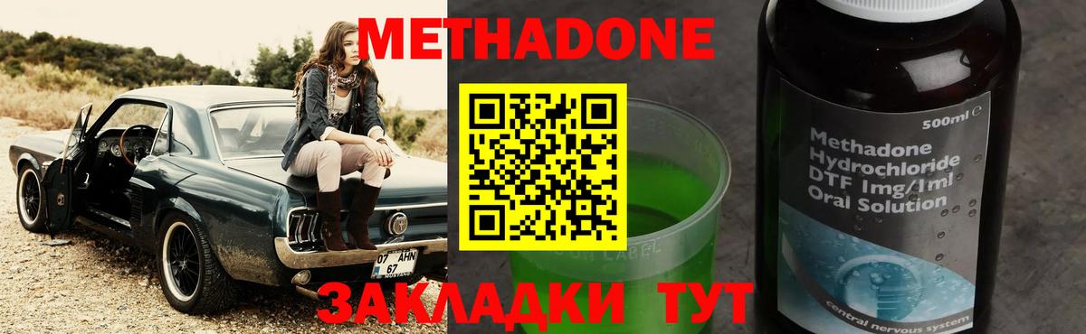 МЕТАДОН белоснежный Ангарск