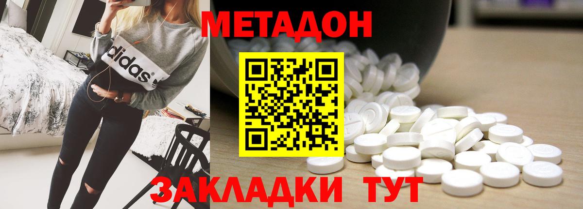 Метадон мёд  Вход с VPN  Ангарск 