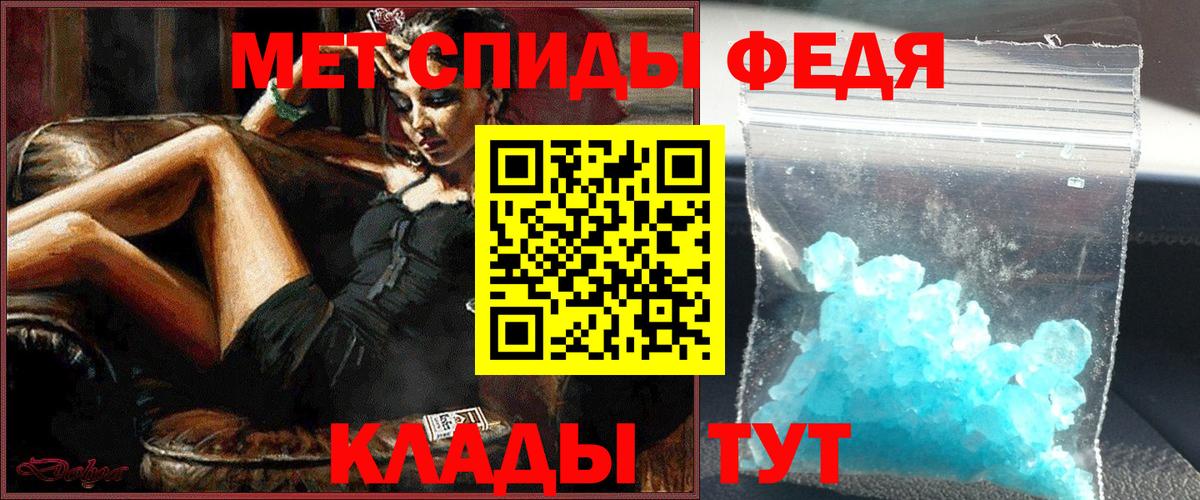 Метамфетамин кристалл  Вход с VPN  Ангарск 
