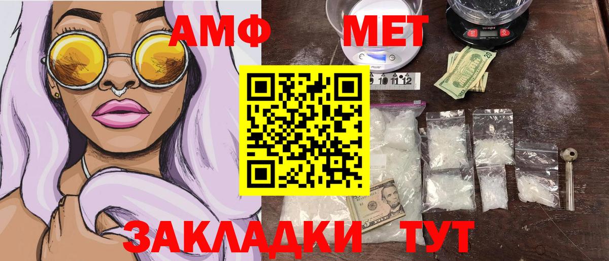 МЕТАМФЕТАМИН витя Ангарск