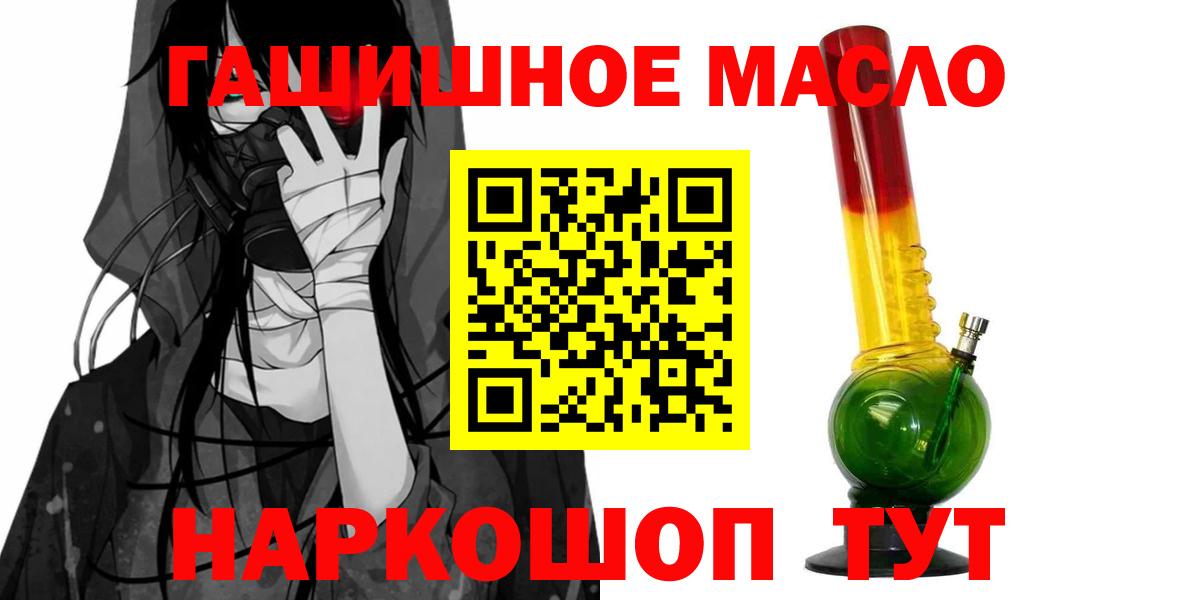 Дистиллят ТГК концентрат  Вход с VPN  Дистиллят ТГК вейп с тгк  Ангарск 