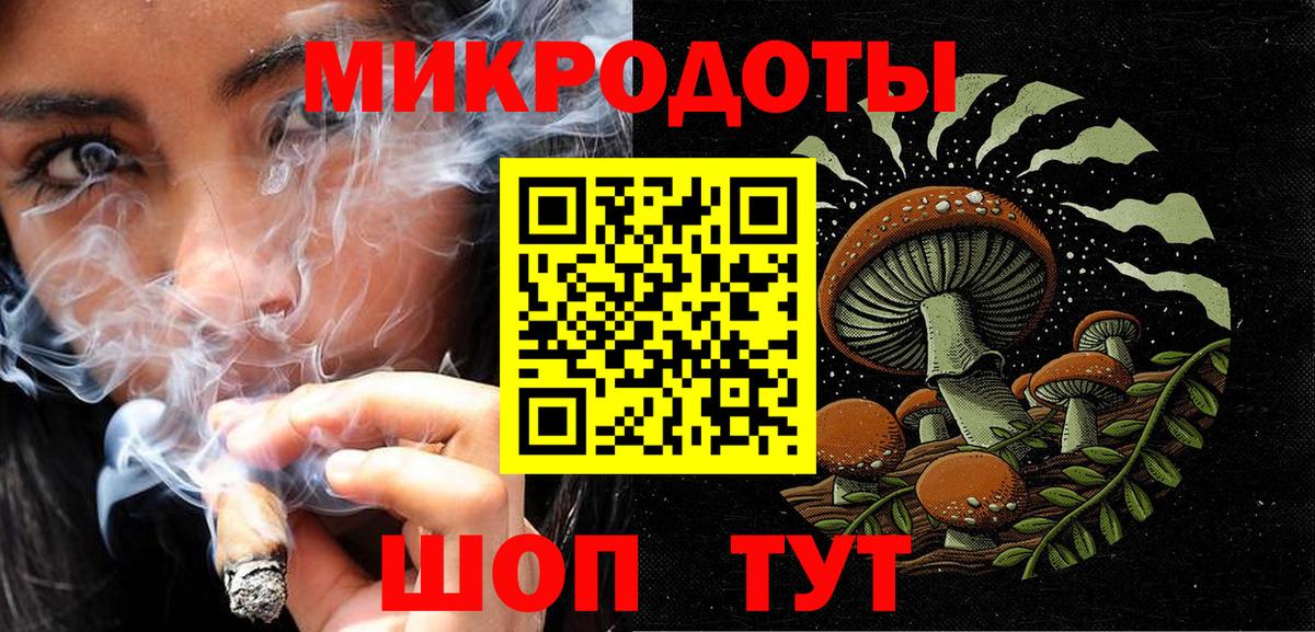 Галлюциногенные грибы Magic Shrooms  Вход с VPN  закладка  Ангарск 